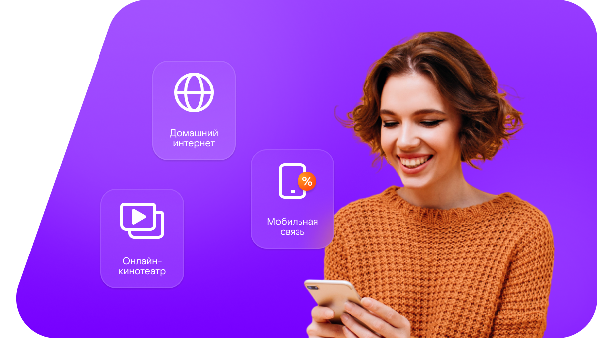 Промо-тарифы Ростелеком в деревня Татарская (Красноярский край)